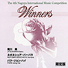 第４回名古屋国際音楽コンクール受賞記念CD（限定版）ジャケット