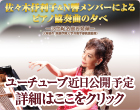 佐々木伃利子＆Ｎ響メンバーによるピアノ協奏曲の夕べ ―18世紀名曲再発掘―（'12.2.24）