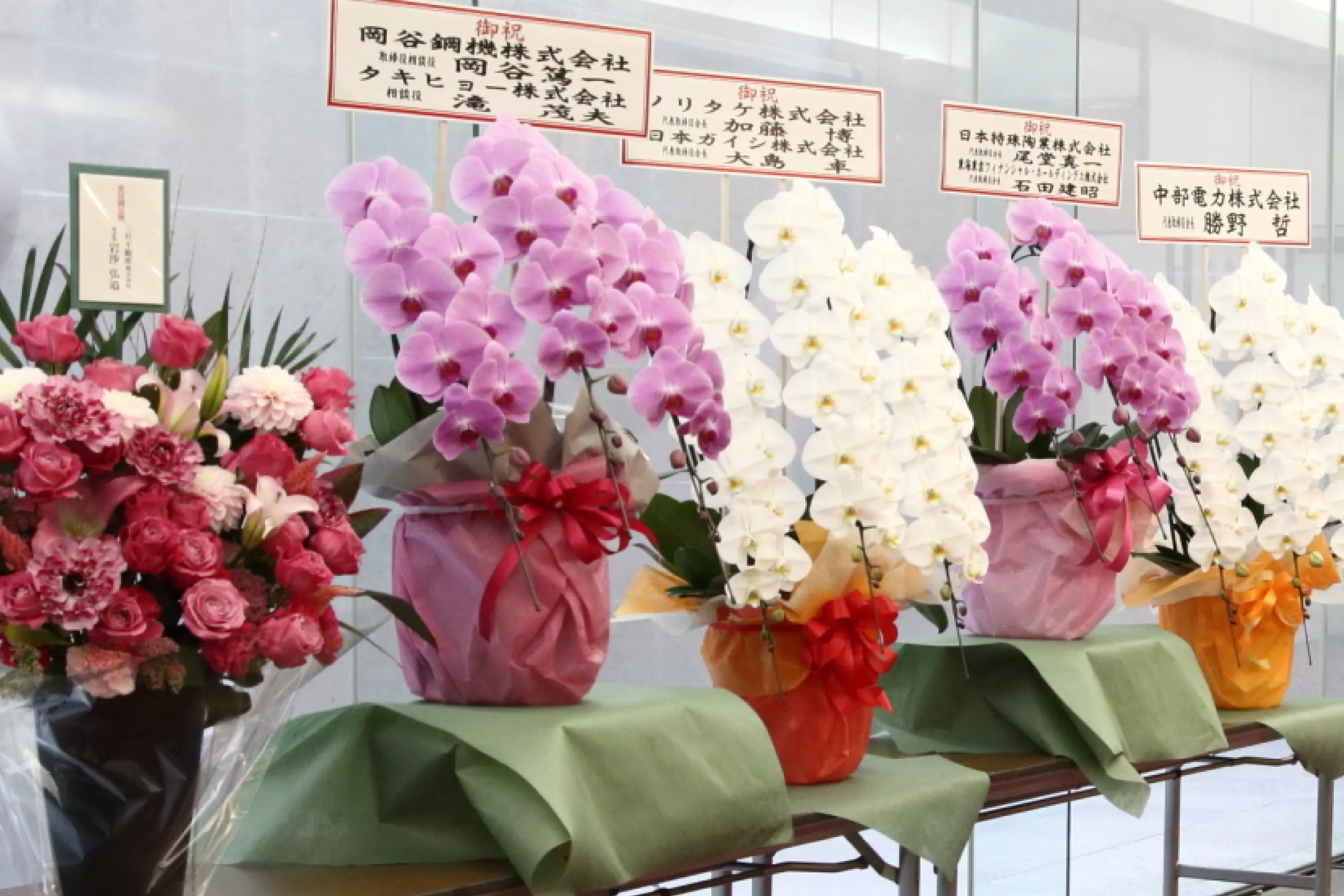 お祝いの花々